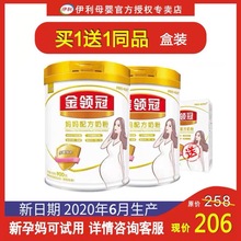 伊利金领冠孕妇奶粉900g含DHA怀孕期孕早期中期晚期产妇粉含叶酸