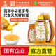 宝生园百花蜜纯正天然蜂蜜小包装 土蜂蜜尖嘴 挤压瓶多花种蜜便携装