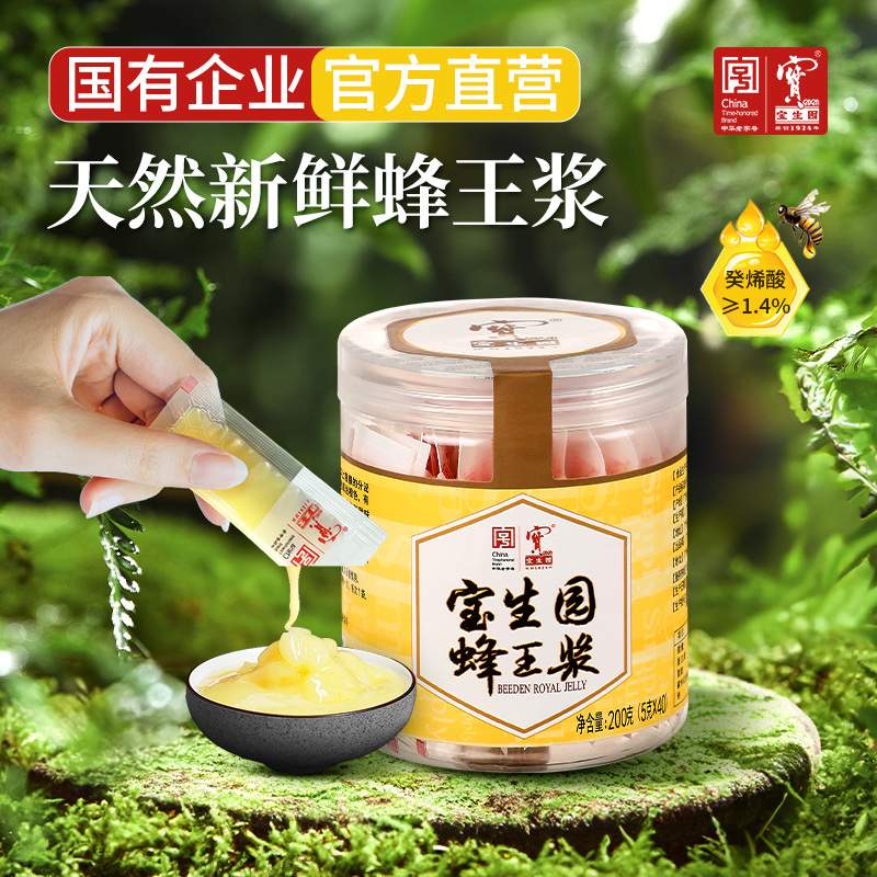 中華蜂王漿寶生園皇漿