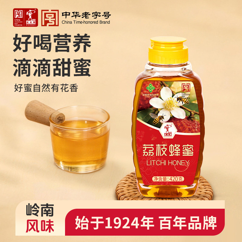 宝生园岭南荔枝蜜纯正天然蜂蜜挤压瓶蜜糖官方旗舰店年货过年礼盒