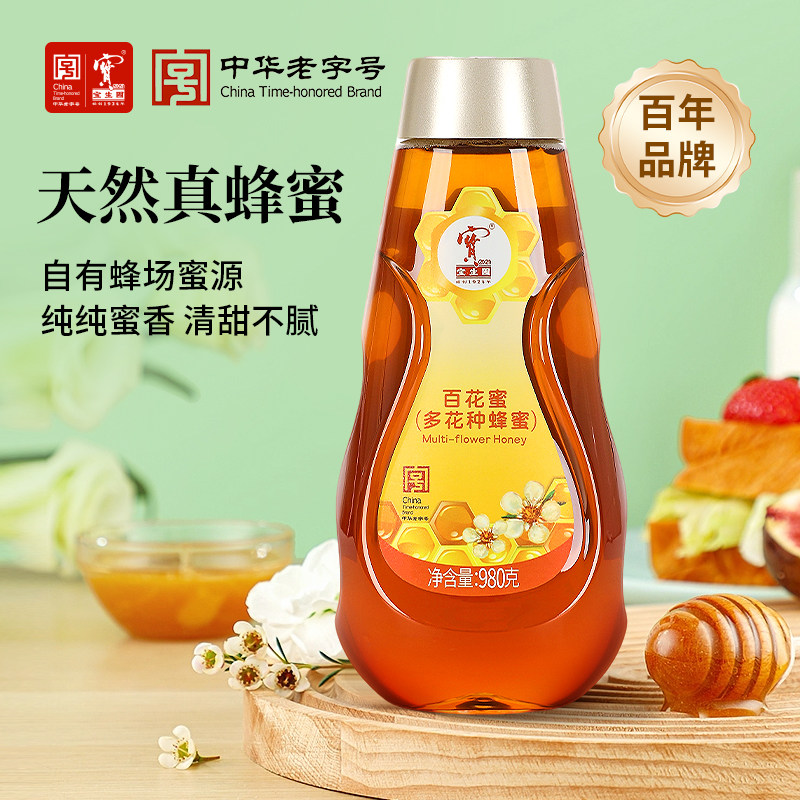 中华老字号宝生园旗舰店宁夏枸杞蜂蜜品质小罐伴手礼便携装480g*1