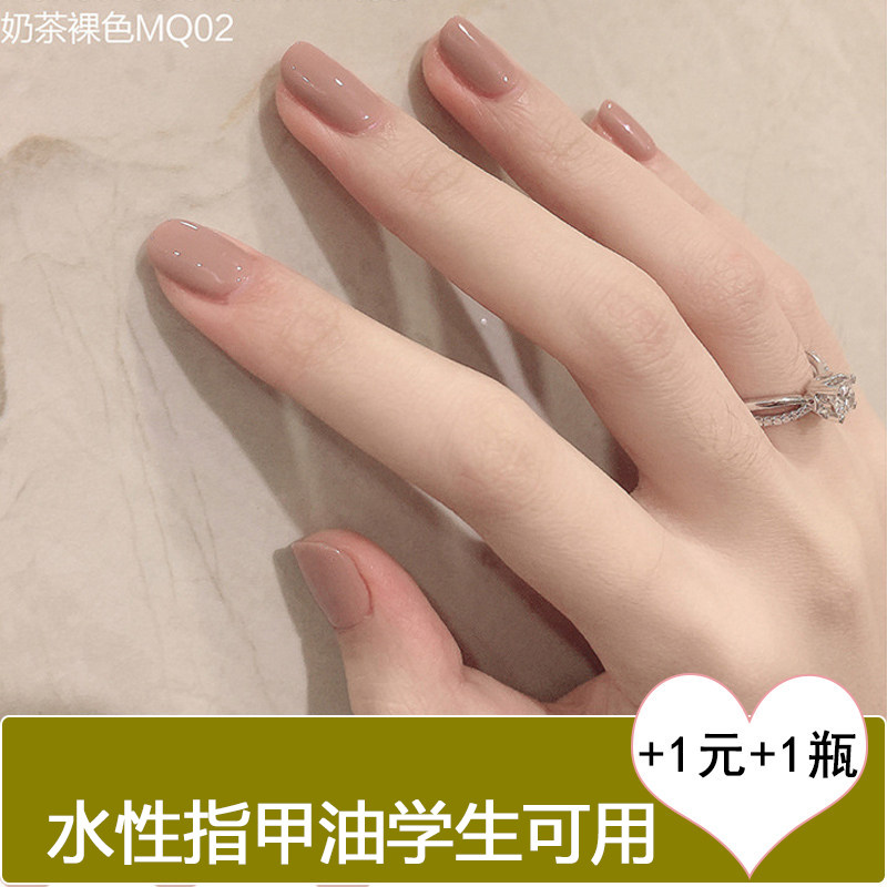 第2瓶1元学生指甲油裸色无毒无味图片