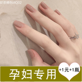 孕妇指甲油专用纯植物无毒无味免烤快干持久哺乳孕期可用新年裸色