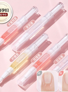 指甲营养油孕妇儿童可用防倒刺