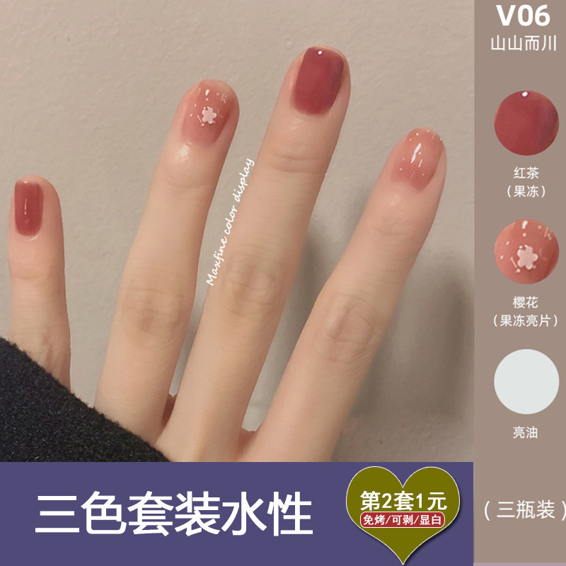 第2套1元儿童指甲油专用免烤速干