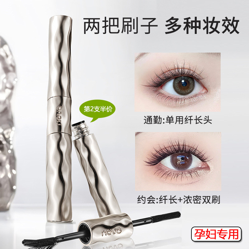孕妇双头睫毛膏防水防汗不晕染纤长浓密卷翘美睫持妆双刷孕期可用