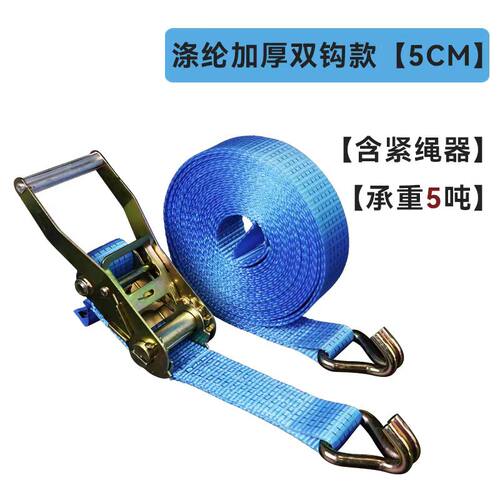 涤纶捆绑带蓝色加厚5公分宽