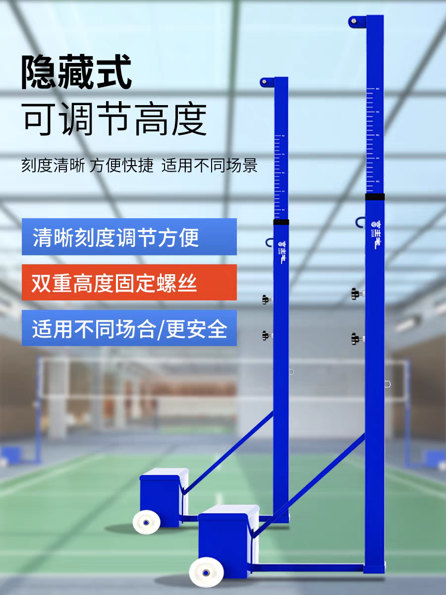宇生富气排球网柱升降排球柱比赛专用网架室内户外移动球网柱图片
