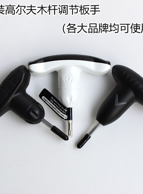 原装PING高尔夫球杆螺丝调节一号木杆调节扳手杆头卸载工具带扭力
