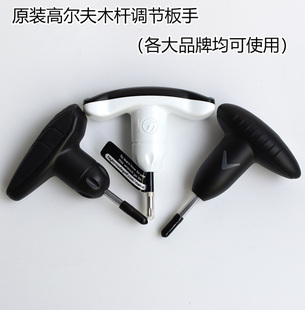 原裝 PING高爾夫球桿螺絲調(diào)節(jié)一號(hào)木桿調(diào)節(jié)扳手桿頭卸載工具帶扭力
