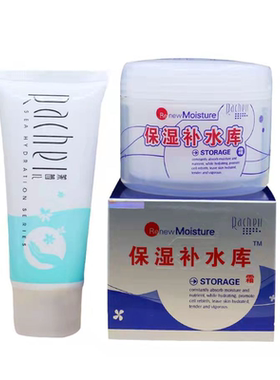 莱茜儿保湿补水库美白送手霜精华