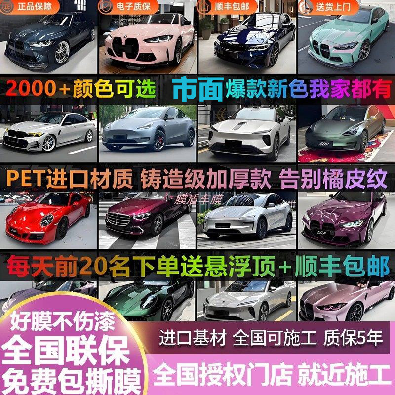 PET汽车改色膜特斯拉贴膜亚历山大银GT银TPU隐形车衣防剐蹭全车膜