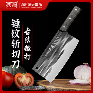 寒霜刀具锻打菜刀厨房刀具大全斩切两用锋利阳江家用菜刀斩切片刀