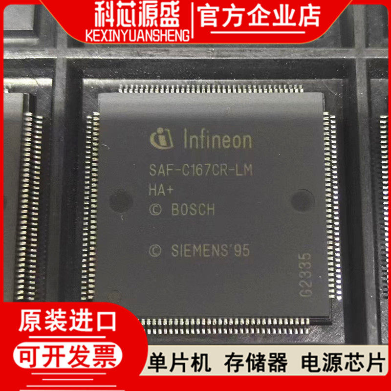 单片机微型控制器集成电路