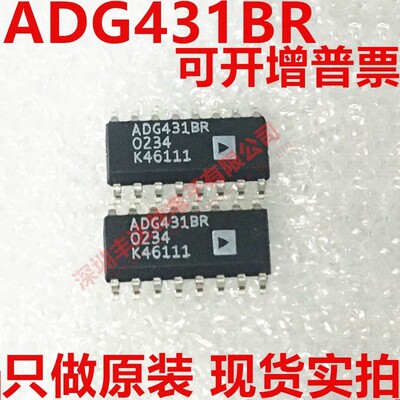 ADG431BRZ ADG431BR SOP16 精密四通道SPST开关 只做原装 可开票