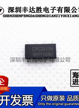 CPC2017NTR CPC2017N SOP8 光耦固态继电器 全新进口 只做原装