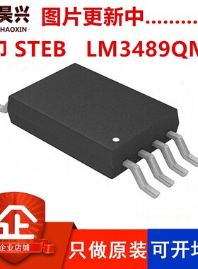 LM3489QMM/NOPB LM3489QMM DC-DC切换器 MSOP8 丝印STEB 只做原装