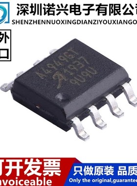 A4949G A4949GT A4949GLJTR-T SOP8脚 全新驱动传感器芯片 贴片IC
