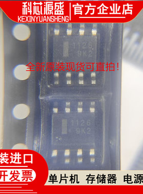HAT1126R-EL-E HAT1126R SOP8 丝印1126 MOS管 LOD稳压器原装现货