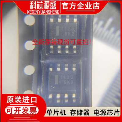 HAT1126R-EL-E微型控制器单片机