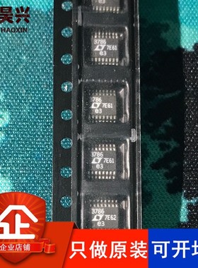 LTC3786EMSE LTC3786IMSE LTC3786 MSOP-16 汽车电源 只做全新