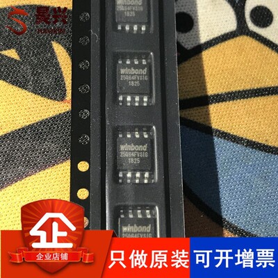 W25Q64BVSIG CVSIG W25Q64FVSIG 25Q64FVSIG 8M闪存FLASH路由SOP8