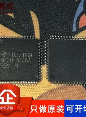 MSP430F5438AIPZR MSP430F5438A M430F5438A LQFP100 微控制器