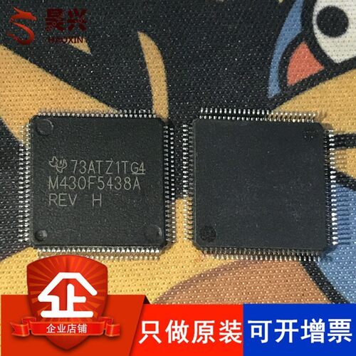 MSP430F5438AIPZR MSP430F5438A M430F5438A LQFP100 微控制器