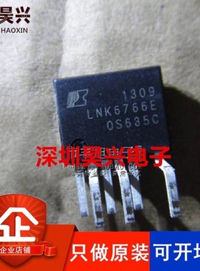 LNK6766E LNK6766 ESIP-7C封装 全新原装 可开税票