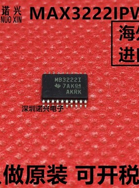 MAX3222IPWR MB3222I MAX3222 切换控制器 接收发芯片 只做原装