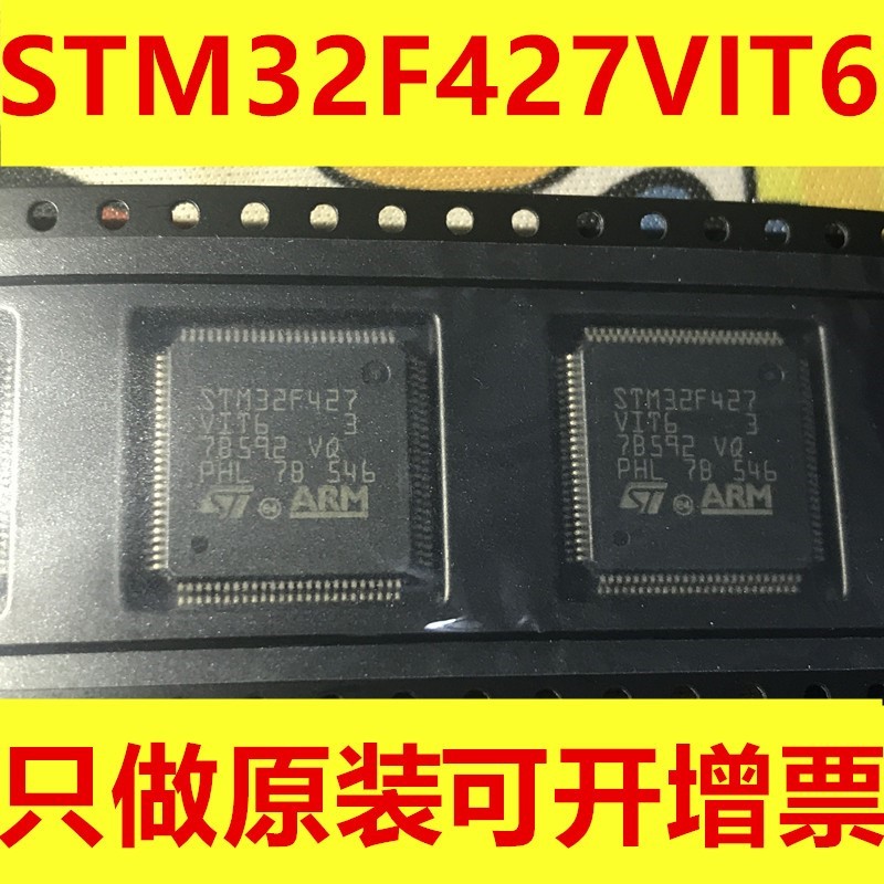 STM32F427VIT6 STM32F427 STM32F427VI LQFP100 只做原装