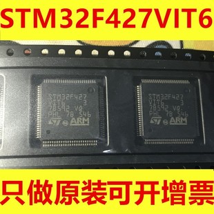 STM32F427VIT6 STM32F427 STM32F427VI LQFP100 只做原装