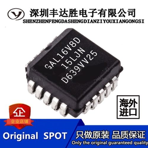 GAL16V8D-15LJN GAL16V8D-15LJN GAL16V8D-15 原装现货 欢迎咨询