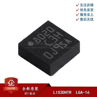 LIS3DHTR LIS3DH 丝印C3H 贴片LGA16 3轴加速传感器芯片 全新进口