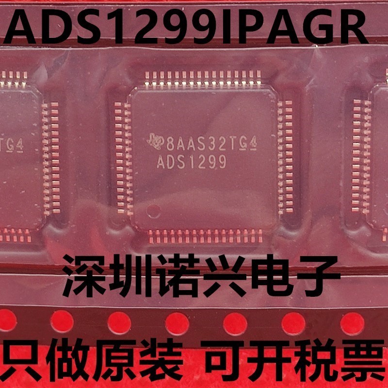 ADS1299IPAGR ADS1299IPAG ADS1299 TQFP-64 只做全新原装