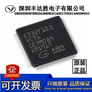 GD32F103VCT6 LQFP100 GD32F103VCT全新原装 微控制器 全新原装