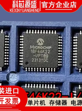PIC18F46K22-I/PT  QFP44封装 全新原装 微型控制器芯片 可开税票
