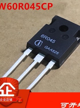 IPW60R045CP 6R045 变频器高压MOS管 60A 650V TO-247