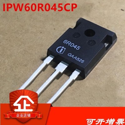 IPW60R045CP 6R045 变频器高压MOS管 60A 650V TO-247