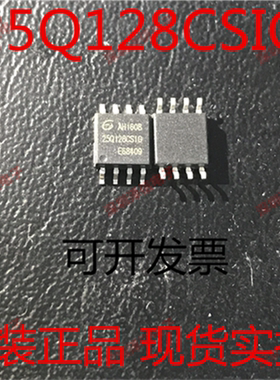 GD25Q128CSIG SOP8 丝印25Q128CSIG GD25Q128C GD25Q128 fa票