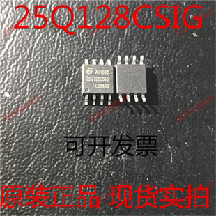GD25Q128CSIG SOP8 丝印25Q128CSIG GD25Q128C GD25Q128 fa票