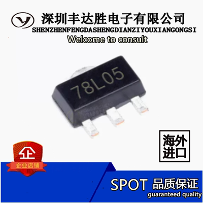 SL78L05 SL78L05 SL78L05 原装正品 欢迎咨询 可开税票