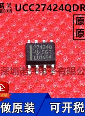 UCC27424QDRQ1 丝印27424Q 贴片SOP8 栅极驱动器芯片IC 只做原装