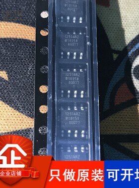 ADUM1251ARZ SOP8 隔离IC 丝印1251ARZ ADUM1251AR ADUM1251 原装