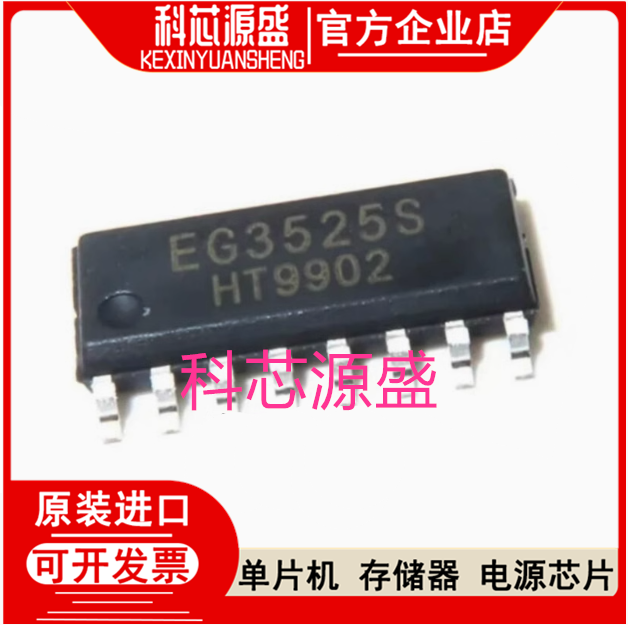 微型控制器单片机集成电路