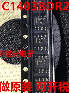 MC1403BDR2G MC1403B 1403B 贴片SOP-8 电压基准芯片 只做原装