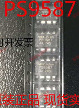 PS9587 光耦 贴片SOP8 光隔离器 光电耦合 只做全新原装 fa票