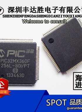 PIC32MX360F256L-80I/PT PIC32MX360F256L-80I/PT 原装现货