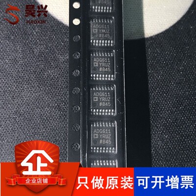 ADG611 ADG611YRU ADG611YRUZ 贴片TSSOP16 只做原装 可开税票