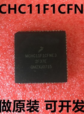 MCHC11F1CFNE3 MCHC11F1 PLCC68 只做原装 可开税票